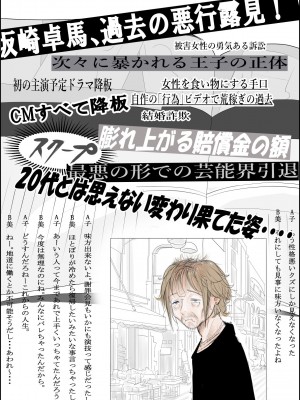 [はるはる堂] チャラ男に寝取られ ルート 3 [DL版]_60
