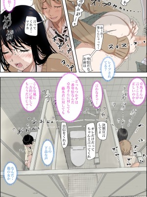 [はるはる堂] チャラ男に寝取られ ルート 3 [DL版]_46