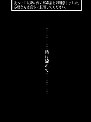 [はるはる堂] チャラ男に寝取られ ルート 3 [DL版]_59