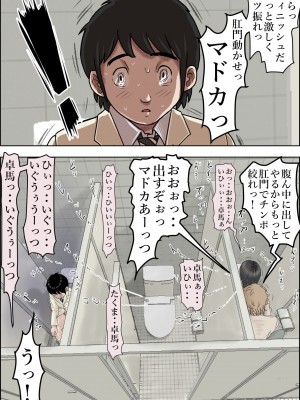 [はるはる堂] チャラ男に寝取られ ルート 3 [DL版]_23