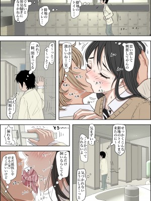 [はるはる堂] チャラ男に寝取られ ルート 3 [DL版]_41