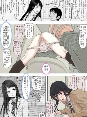 [はるはる堂] チャラ男に寝取られ ルート 3 [DL版]_56