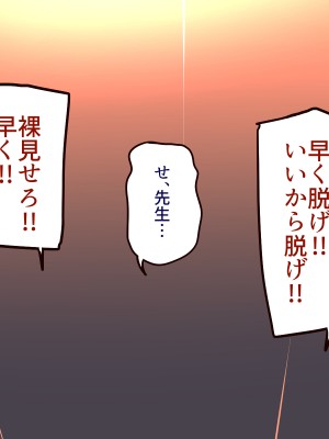 [B.B.T.T. (山本善々)] 学園サポ日記8～先輩二人&女教師(45)とセックス三昧編～_137