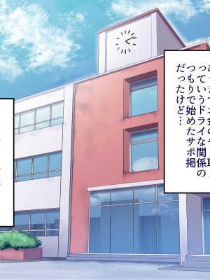 [B.B.T.T. (山本善々)] 学園サポ日記8～先輩二人&女教師(45)とセックス三昧編～_191