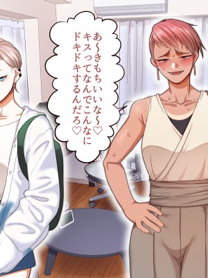[B.B.T.T. (山本善々)] 学園サポ日記8～先輩二人&女教師(45)とセックス三昧編～_020