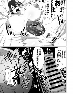 [グリーンソレノイド (オムライス)] アンドロイドの幼馴染をぶっ壊す漫画 [DL版]_17