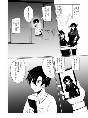 [グリーンソレノイド (オムライス)] アンドロイドの幼馴染をぶっ壊す漫画 [DL版]_06