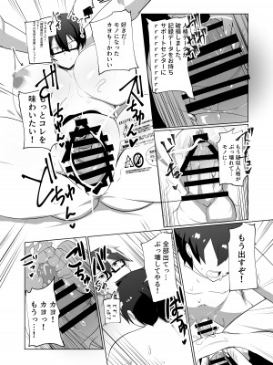 [グリーンソレノイド (オムライス)] アンドロイドの幼馴染をぶっ壊す漫画 [DL版]_20