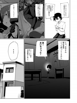 [グリーンソレノイド (オムライス)] アンドロイドの幼馴染をぶっ壊す漫画 [DL版]_07