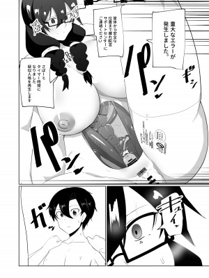[グリーンソレノイド (オムライス)] アンドロイドの幼馴染をぶっ壊す漫画 [DL版]_14