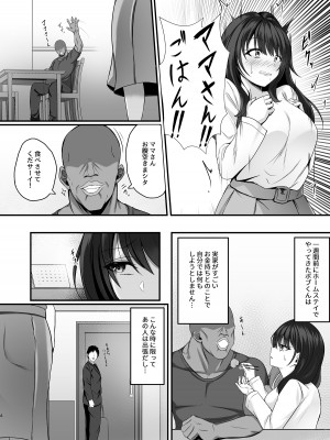 [7連鎖 (峯上綾)] ホームステイ先のママさんがボクのデカマラでイキまくった話_04