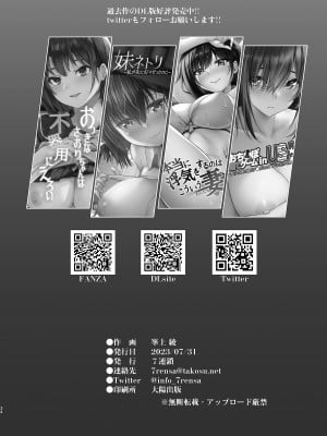 [7連鎖 (峯上綾)] ホームステイ先のママさんがボクのデカマラでイキまくった話_34