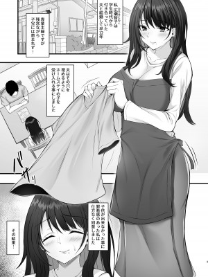 [7連鎖 (峯上綾)] ホームステイ先のママさんがボクのデカマラでイキまくった話_03