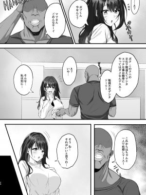 [7連鎖 (峯上綾)] ホームステイ先のママさんがボクのデカマラでイキまくった話_20