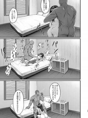 [7連鎖 (峯上綾)] ホームステイ先のママさんがボクのデカマラでイキまくった話_29