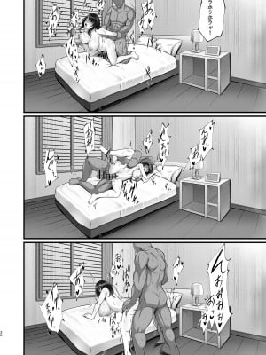 [7連鎖 (峯上綾)] ホームステイ先のママさんがボクのデカマラでイキまくった話_30