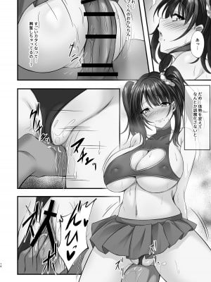 [7連鎖 (峯上綾)] ホームステイ先のママさんがボクのデカマラでイキまくった話_14