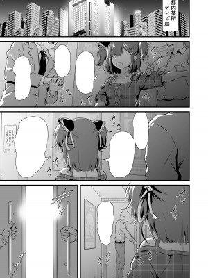 [Whisp (トウオウ)] メスガキおほ声RTA_18