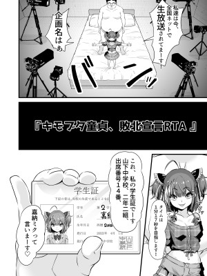 [Whisp (トウオウ)] メスガキおほ声RTA_05