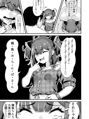 [Whisp (トウオウ)] メスガキおほ声RTA_06