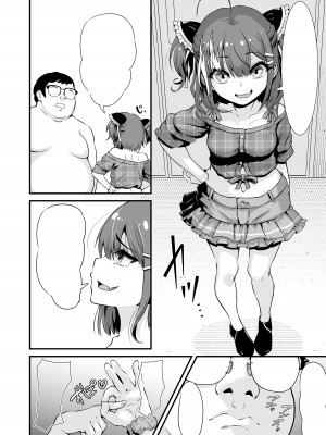 [Whisp (トウオウ)] メスガキおほ声RTA_19