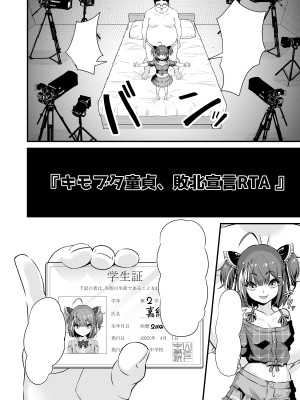 [Whisp (トウオウ)] メスガキおほ声RTA_21