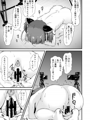 [Whisp (トウオウ)] メスガキおほ声RTA_16