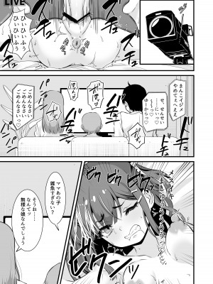 [Whisp (トウオウ)] メスガキおほ声RTA_14