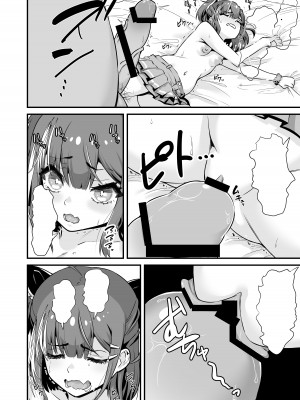 [Whisp (トウオウ)] メスガキおほ声RTA_27