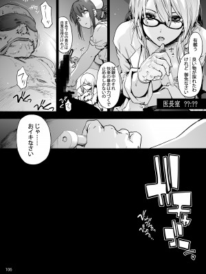 [音速うばぐるま (宇場義行)] 御八坂病院 総集編 [DL版]_115