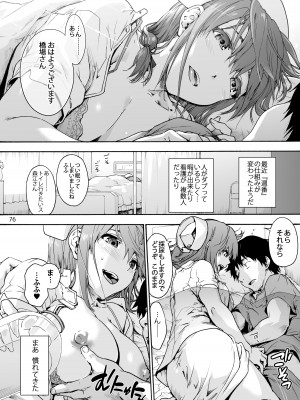 [音速うばぐるま (宇場義行)] 御八坂病院 総集編 [DL版]_085