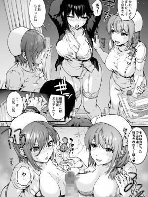 [音速うばぐるま (宇場義行)] 御八坂病院 総集編 [DL版]_101