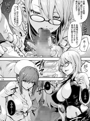 [音速うばぐるま (宇場義行)] 御八坂病院 総集編 [DL版]_125