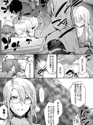 [音速うばぐるま (宇場義行)] 御八坂病院 総集編 [DL版]_134