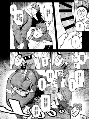(FF41) [カラスちゃん] 家裡過於潮濕長出致幻蘑菇意外誤食後發情的那些事 [中国語] [見本]_17