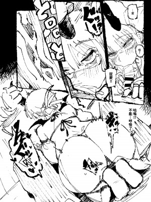 (FF41) [カラスちゃん] 家裡過於潮濕長出致幻蘑菇意外誤食後發情的那些事 [中国語] [見本]_33