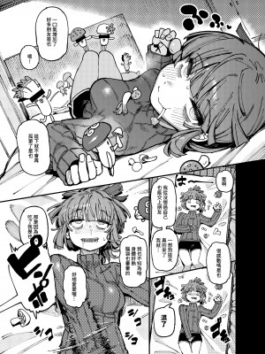 (FF41) [カラスちゃん] 家裡過於潮濕長出致幻蘑菇意外誤食後發情的那些事 [中国語] [見本]_08