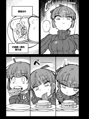 (FF41) [カラスちゃん] 家裡過於潮濕長出致幻蘑菇意外誤食後發情的那些事 [中国語] [見本]_04
