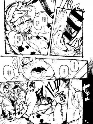 (FF41) [カラスちゃん] 家裡過於潮濕長出致幻蘑菇意外誤食後發情的那些事 [中国語] [見本]_26