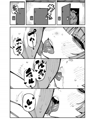 (FF41) [カラスちゃん] 家裡過於潮濕長出致幻蘑菇意外誤食後發情的那些事 [中国語] [見本]_11