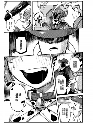 (FF41) [カラスちゃん] 家裡過於潮濕長出致幻蘑菇意外誤食後發情的那些事 [中国語] [見本]_20