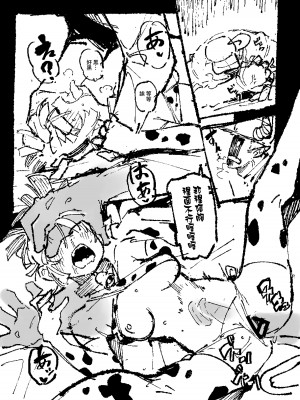 (FF41) [カラスちゃん] 家裡過於潮濕長出致幻蘑菇意外誤食後發情的那些事 [中国語] [見本]_24