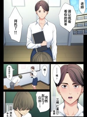 [多摩豪] 不器用な二人 [个人汉化]_02