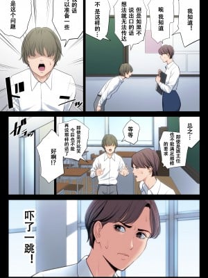 [多摩豪] 不器用な二人 [个人汉化]_04