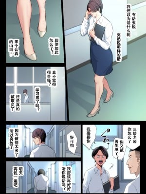 [多摩豪] 不器用な二人 [个人汉化]_05