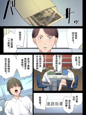 [多摩豪] 不器用な二人 [个人汉化]_06