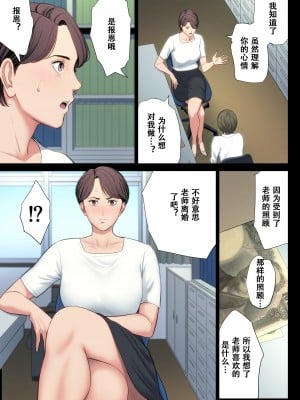 [多摩豪] 不器用な二人 [个人汉化]_07