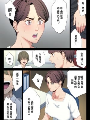 [多摩豪] 不器用な二人 [个人汉化]_08