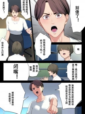 [多摩豪] 不器用な二人 [个人汉化]_10