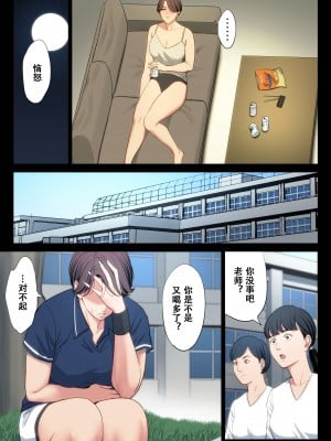 [多摩豪] 不器用な二人 [个人汉化]_14
